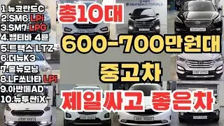 The cheapest and most comfortable used car~