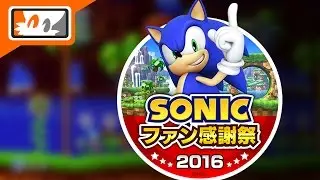 Sonic Fan Festival 2016: New Merchandise & Playable Sonic Mania Demo Confirmed!