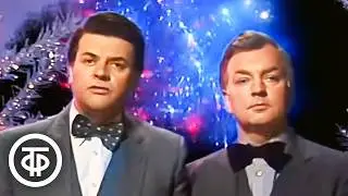 Утренняя почта № 87. Новогодние советы от Александра Ширвиндта и Михаила Державина (1984)
