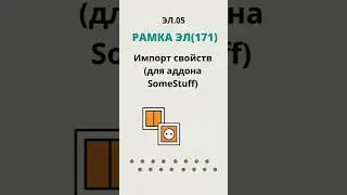 ЭЛ.05. 
