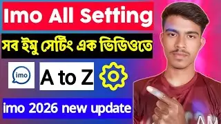 IMO All Settings Explained Bangla | IMO New Update 2026 Full Tutorial
