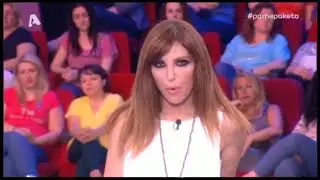 ΠΑΜΕ ΠΑΚΕΤΟ 23/5/2018 Χριστίνα