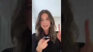White girl speaks Chinese: things only older siblings understand 老大才会了解的事情🤔️
