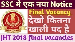 Ssc 2018 junior hindi translator final vacancy ssc new vacancy 2018 ssc result 2018 final vacancy