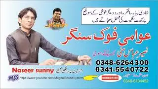 QASIDA NASEER SUNNY QASIDA QASIDA NASEER SUNNY QASIDA QASIDA NASEER SUNNY QASIDA  HD