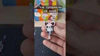 до конца 🤣 #бисер #bracelet #идеи #diy #обзор #jewellery #кольцо #bead #туториал #chocolate #покупки