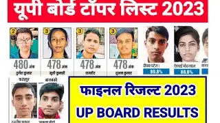UP Board 2023 Topper List, UP board 2023 Result, UP board class 12th toppers, UP board 10th toppers