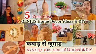 Zero COST DIY HOME  DECOR ideas💡| घर के बेकार समानों से बनाए घर के लिए सुंदर 5 ऐसे Home Decor items