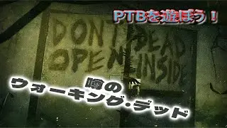 【DBD】#10  9周年中なのにDBDPTB来るかね？だが遊んでいく!