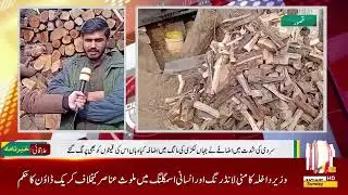 Latest News Bulletin । ONE POINT NEWS 09 PM । News 2026