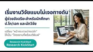 Research KickStart GPT is a 