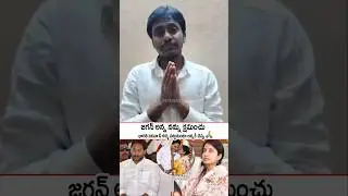 TDP Activist Chebrolu Kiran Arrest | Chebrolu Kiran Apology To YS bharati #ysjagan #trending #yt