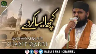 Kuch Aisa Karde Mere Kirdgaar Aankho Me || Mohammad Sharif Raza Basni
