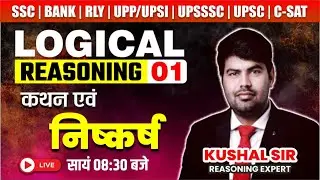 Statement and Conclusion   कथन और निष्कर्ष For SSC CGL CHSL CPO UP SI 2025 |Reasoning By Kushal Sir