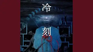 彼は誰の慈雨の中で