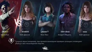 DBD mobile | 2 МАНА С ПИЛОЙ | 2 МАТЧА на РЕЙТ | МАТЧ с БОТАМИ на НОВОЙ КАРТЕ?