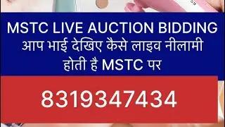 MSTC Live Auction & Bidding Process | How to Bid on MSTC Online MSTC Registration & Auction Details
