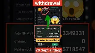 NOW $HMSTR TOKEN REVEALED✅| Hamster Token Price | Hamster token Indian rupees Price| hamster token 😱