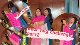 Bear hug challenge part2 🤘👀|देवरानी/जेठानी😍|Requested Vidio 🙏|मेरी हाथों में चोट😭॥