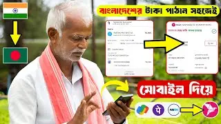 India to Bangladesh Money Transfer with Paytm to bKash  Quick & Easy Step by Step 2026 new year