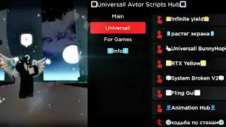 Roblox Universall Avtor Hub Script, ragdoll engine