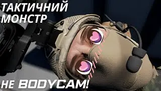 Як Ground Branch став кращим тактичним шутером 2024 року. Огляд на не BODYCAM! Вбивця CS 2