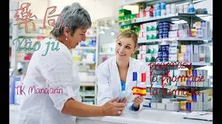 TK Mandarin - Online Mandarin Class - Daily vocabulary 9 - 藥局 Pharmacy