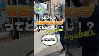 【Lehman Stick】カナダ取扱店舗をご紹介！