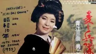 Aoe Mina - 明治 一代女 (Meiji ichidai onna).
