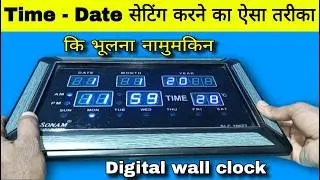 Digital Wall Clock time setting | Digital watch ka time set kaise karen | how to set time in watch