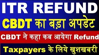 CBDT Big Update on ITR Refund | Good News for All Taxpayers | ITR Processing latest update |