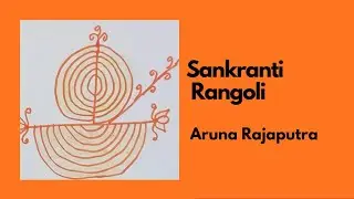 Sankranti Rangoli  | Aruna Rajaputra 