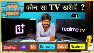 Amazon Prime day sale 6-7 August Best TVs to BUY ,Samsung,Onida,Oneplus,MI,VU,LG