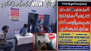 NGO Free Medicine & Free Treatment For Poor People || Imran Shoki Official