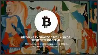 PlatinCoin полная презентация от Алекса