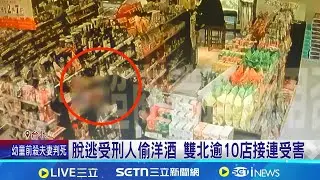 毒梟保外就醫逃獄記! 