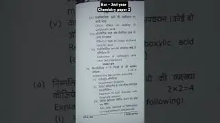 SNPV raigarh Bsc - 2nd year Chemistry paper 2 main exam question paper 2025 #shorts #bscchemistry