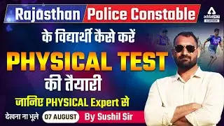 Rajasthan Police Constable 2022 | Raj Police Constable Physical | Physical Expert by Sushil Sir