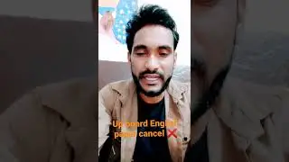 up board 12 th class english paper' cancelled 30 March 2022