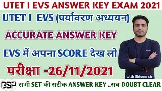 UTET I EVS Answer key Exam 2021||EVS Answer key Exam 2021 UTET I ||Utet I EVS Exam 2021 Answer key||