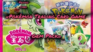 Оригинальные китайские карточки TCG Pokemon . Специальный сет для Китая.