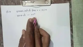 Class 7 Math chapter 9.2 QUESTION 9, 10, 11, 12, 13, 14, 15, 16, 17  ||||| NCERT |||||| HINDI