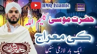Hazrat Musa Ki Meraj || Shagird Hafiz Imran Assi || Hafiz Mudassar Assi Qadri
