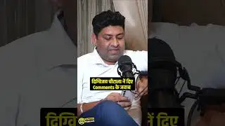 दिग्विजय चौटाला नें दिए Comments के जवाब || Digvijay Chautala || Podcast || The Airnews