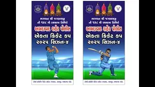 DAY-5 || HINDU MUSLIM EKTA CRICKET TOURNAMENT || SKY CRICKET LIVE || SKY PRODUCTION