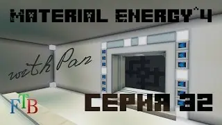 Material Energy^4 (1.0.4) with Pan s32 &ndash; Незер