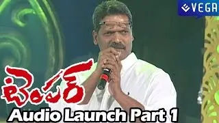 Temper Movie Audio Launch Part 1 : Latest Telugu Movie 2015