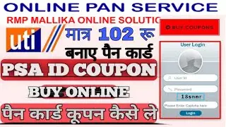 how to buy uti pan coupon online|uti pan card coupon purchase|uti psa coupon purchase online