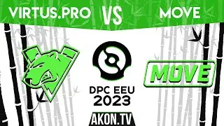 🔴DOTA 2 [RU] One Move vs Virtus.Pro [bo3] DPC EEU 2023 Tour 2, Division I, Table