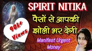 Manifest Urgent Money & Financial Abundance | Spirit Nitika | पैसों की तंगी को दूर करे | Call Nitika